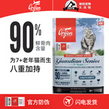 Orijen渴望八重守护老年猫粮进口无谷增强免疫老年专用猫粮 老年猫粮4.5kg-26年12月