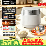 松下（Panasonic）【国家补贴】饭光光PRO微压电饭煲0涂层内胆不粘锅家用无涂层电饭锅4-5人IH加热不锈钢3.8升HXS151