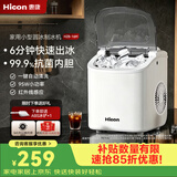 惠康【爆款】制冰机家用 小型宿舍15KG子弹冰全自动清洗小功率冰块家用制冰机