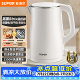 苏泊尔（SUPOR）电水壶烧水壶 316L不锈钢电热水壶1.5L小容量 双层防烫全钢无缝开水壶 SW-15T80L