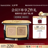 毛戈平塑形晶彩双色眼影盘琥珀流光大地色持久易上色七夕情人节礼物