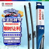 博世（BOSCH）雨刷雨刮器风翼专用24/19(12-18速腾帕萨特/18后大众CC/明锐15-)