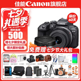 佳能r10 微单相机 轻量小型 APS-C画幅 eos r10 高速连拍 踏青 旅行 学生入门级 专业vlog数码照相机 R10 18-45+RF28 2.8【双镜头套装】 官方标配【不含内存卡相机包