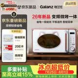 格兰仕（Galanz）小型家用微波炉烤箱一体机一级能效节能省电平板智能变频复古美拉德风新品光波叮叮喵BG1