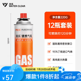 清系户外便携卡式炉防爆气罐液化瓦斯气体燃气罐卡斯炉丁烷气瓶 220g*12
