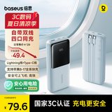 倍思【国标3C认证上飞机】充电宝20000毫安22.5W移动电源适用于苹果17Pro小米华为手机电源