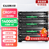 才进适用佳能mf3010硒鼓LBP3018硒鼓 lbp6018l打印机硒鼓crg912/925硒鼓 lbp6018w粉盒墨盒碳粉带芯片