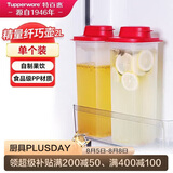 特百惠（Tupperware）纤巧壶夏日果饮果醋大容量果汁茶壶冷水壶饮料冷藏保鲜储藏盒2L