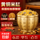 招財百福铜缸纯黄铜聚宝盆摆件米缸客厅冰箱上家居聚財小铜盆 9.5cm雕刻百福缸-满缸水晶套装