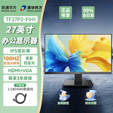 清华同方显示器 23.8/27英寸商用办公电脑显示屏 莱茵低蓝光认证 高清护眼节能不闪屏屏幕  窄边框 可壁挂 TF27P2-FIH1/27英寸/双接口