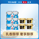 明治保加利亚式酸奶清甜原味100g*4杯*3组+奢享原味100g*4