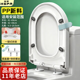裕津（HSPA）马桶盖通用卫生间加厚一键快装马桶老式小u型马桶圈配件PT-1120