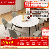顾家家居现代简约岩板餐桌椅子可伸缩折叠饭桌家用餐桌椅组合7209亮光 【卡斯高金亮色】1.5M餐台+折线灰椅*6