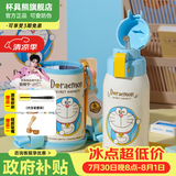 杯具熊（BEDDYBEAR）儿童水杯上学专用保温杯316双饮保温壶保冷男女宝宝学生喝水杯子 复古双饮儿童杯-好客哆啦A梦620ml