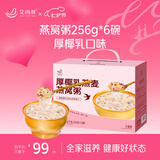 艾尚燕即食燕窝粥256g*6碗礼盒 礼品送长辈 孕妇补品 孩子早餐生日礼物