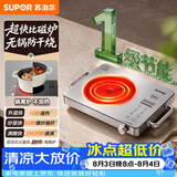 苏泊尔（SUPOR）电陶炉煮茶电磁炉家用火锅新型电磁灶低噪辐射电池炉大功率防干烧炒菜围炉煮茶炉C22-CS50