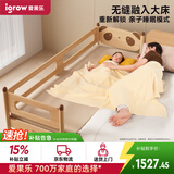 爱果乐实木拼接床加宽大人可睡儿童床婴儿床无缝拼接橡胶木床边床
