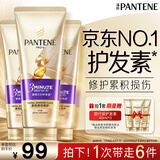 潘婷3三分钟奇迹护发素多效180ml*3京东自营发膜级滋养柔顺留香