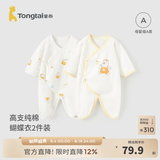童泰婴儿衣服新生儿连体衣春秋季纯棉0-6月初生宝宝满月蝴蝶哈衣爬服 黄色小熊 【纯棉】 52cm (建议0-2个月身高50-55cm)