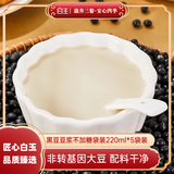 白玉黑豆豆浆220ml*5袋 营养早餐豆奶
