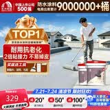 雨虹防水 楼顶屋顶防水补漏材料耐高温防晒 可外露灰18kg+2kg