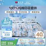 富安娜床上四件套纯棉床单被套 100%全棉套件双人加大床品1.8米床家居馆