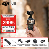 大疆（DJI）Osmo Pocket 4 口袋云台相机 灵眸手持数码相机 旅游 vlog 美颜摄像 高清增稳 Osmo Pocket 4 标准版 一年版随心换