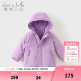 戴维贝拉（DAVE＆BELLA）加厚保暖连帽女童棉服男童棉衣外套儿童冬装幼儿小童冬天外出棉袄 极光紫DB16285-A 120 cm（建议身高110-120cm）