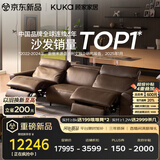 顾家家居（KUKA）全皮零重力智能电动半青皮零靠墙功能沙发客厅8887云逸2.79M咖