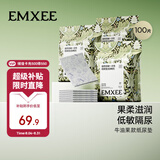 嫚熙（EMXEE）婴儿隔尿垫 一次性宝宝纸尿垫护理垫新生儿尿垫巾100片 33*45cm