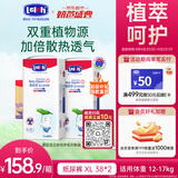 露安适（Lelch）日夜纯净pure箱装纸尿裤XL码76片（12-17kg）日用超薄 大号尿不湿