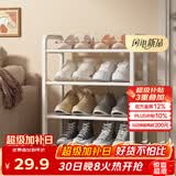 安尔雅简易鞋架家用门口收纳鞋柜宿舍经济型鞋架子置物架45cm