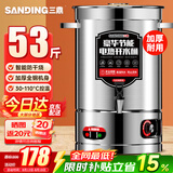 三鼎电热开水桶开水器商用烧水桶奶茶店家用不锈钢保温热水桶大容量蒸煮桶坐月子桶 SD-40L-D加厚款