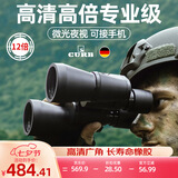 佳泊望远镜高清高倍军事带夜视专业级可接手机户外双筒100观鸟公里 高倍高清尊享版12X50