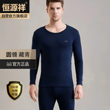 恒源祥【热销10W套】秋衣秋裤男10A抗菌纯棉中老年加肥加大薄款保暖套装