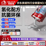 雨虹防水防霉耐黄变美缝剂十大品牌瓷地砖美缝胶防水勾缝填缝剂 鱼肚白