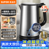 苏泊尔（SUPOR）电水壶热水壶1.7L全钢无缝双层防烫电热水壶316L烧水壶保温恒温水壶 SW-17J13P