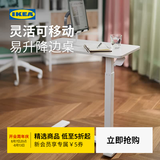 宜家（IKEA）BOLLSIDAN波席当移动床边桌升降桌简易电脑桌家用懒人桌 笔记本电脑支架白色/橡木纹