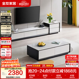 全友家居 现代简约岩板茶几电视柜组合客厅电视柜落地储物家具
