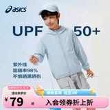 亚瑟士（asics）男女儿童26年夏季UPF50+轻量凉感防晒衣透气冰蝉翼梭织防晒衣外套 5002浅蓝色 160