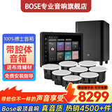 博士（BOSE）【热卖4500+】吸顶音响家庭背景音乐套装WIFI智能家庭影院音响组合嵌入式音箱主机蓝牙 吸顶音箱8只+定制P10主机HOPE+低音HOPE
