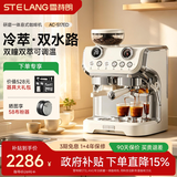 雪特朗（STELANG）【双十一提前享】双锅炉意式美式半自动咖啡机磨豆机家用奶泡研磨一体ac-517ed意式咖啡机研磨 【冷热双萃】-米白色-器具套餐