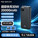 爱国者（aigo）【3C认证可上飞机】充电宝20000毫安30W双向超级快充大容量小巧便携移动电源适用苹果17小米华为