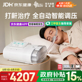 瑞迈特E5B25APlus双水平呼吸机打呼噜打鼾家用医用睡眠暂停综合征