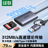 绿联USB/Type-C高速读卡器 SD/TF4.0双卡同读 适用电脑手机苹果17/iPad/单反运动相机 支持UHS-I/II卡