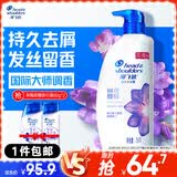 海飞丝香氛洗发水幽香馥郁750g 洗头膏去屑止痒控油持久留香 小苍兰香调