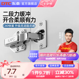 DTC东泰铰链304不锈钢快装二段力静音液压阻尼缓冲衣橱柜门合页 C80快装中弯（半盖）-1只