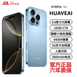 HUAYEAI手机2026新品6年质保5G全网通1TB超大内存7800mAh快充大电池电竞抗摔防水护眼高性能6800W拍照 钛蓝色 16GB+1TB（1024GB） 官方标配