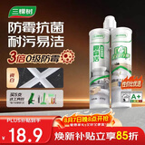 三棵树漆全效美缝剂十大品牌瓷砖地砖专用双组份填缝剂耐水美缝胶 瓷白色