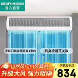 绿岛风（Nedfon）FM3012-2-S 自然风贯流风幕机商用门口1.2米强力大风空气幕风帘机